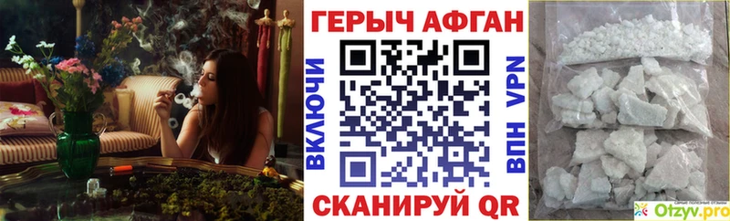 Героин белый  mega сайт  Грайворон 