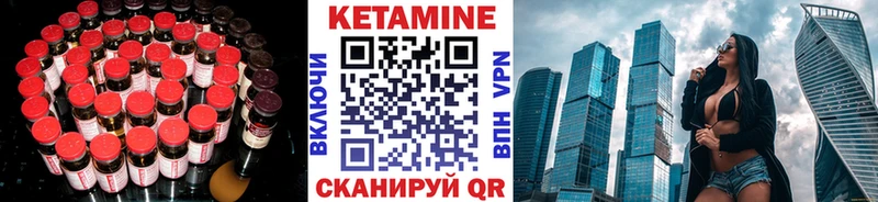 КЕТАМИН ketamine  Грайворон 